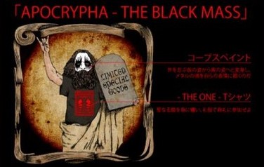 APOCRYPHA -THE BLACK MASS-