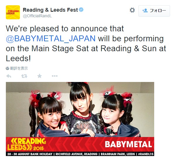 大ニュース！BABYMETAL英"レディングフェスティバル2015"出演決定！！海外の反応(イギリス)
